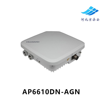 华为（HUAWEI） AP6610DN-AGN 企业级wifi无线AP接入点