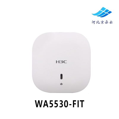 H3C华三 WA5530-FIT 室内放装型802.11ac大功率无线AP接入点设备