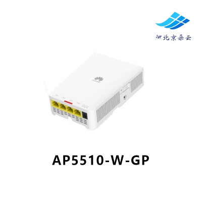 华为 AP5510-W-GP企业级无线接入点AP 新86盒式