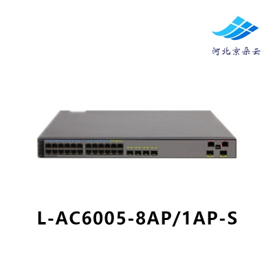 华为 L-AC6005-8AP/1AP-S 无线AP控制器含8AP授权