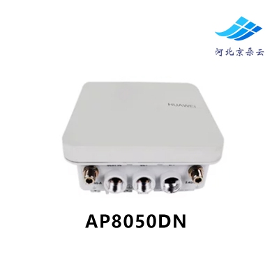 AP8050DN 华为高端室外AP 802.11ac Wave 2双频无线接入点AP