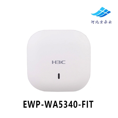 H3C华三 EWP-WA5340-FIT 室内AP大功率四射频无线接入点无线AP