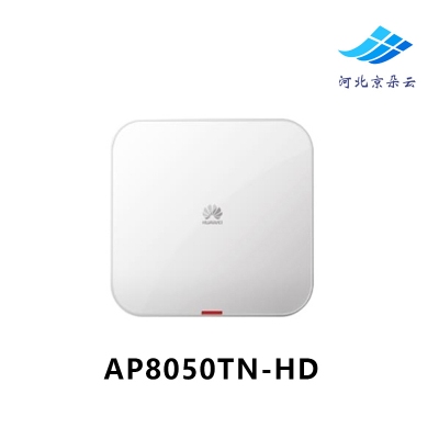 AP8050TN-HD 华为2.134Gbps 802.11ac wave2 三射频室外型无线