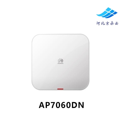 华为 AP7060DN 12条空间流速率可达6Gbps 物联网扩展