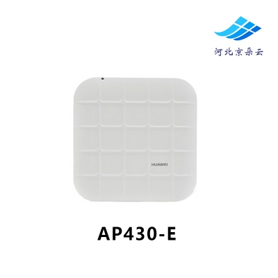 AP430-E 华为企业级大功率无线接入点 无线AP