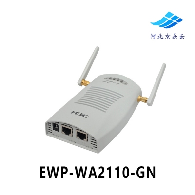 华三 H3C EWP-WA2110-GN 室内放装型无线AP 无线发射器