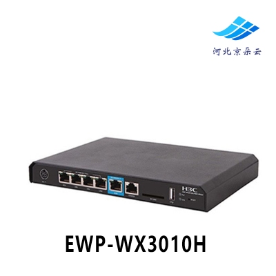 EWP-WX3010H H3C华三千兆核心网关无线AC控制器可管理64个无线AP