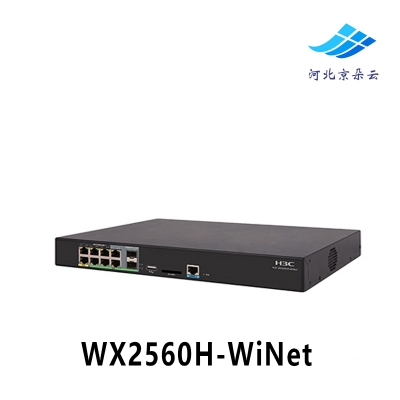 华三H3C WX2560H-WiNet 企业级大功率wifi无线AP接入点内置天线