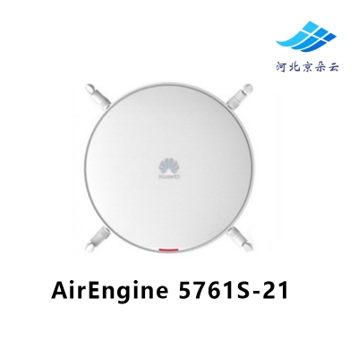 AirEngine 5761S-21全新华为双频室内无线AP企业级Wi-Fi 6无线接