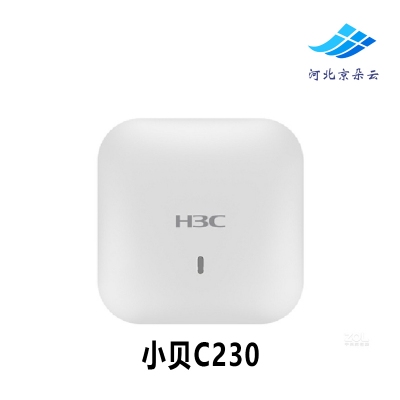 H3C华三小贝C230千兆室内放装式双频无线AP接入点 支持钉钉智连