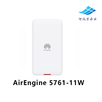 华为 AirEngine 5761-11 WiFi6双频无线吸顶AP内置智能天线