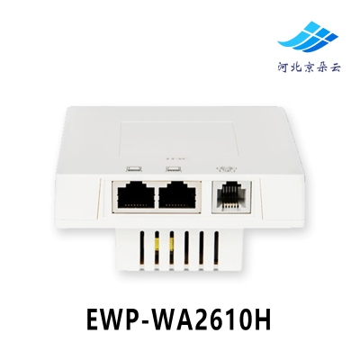 H3C华三 EWP-WA2610H 企业级86型面板式无线AP接入点现货