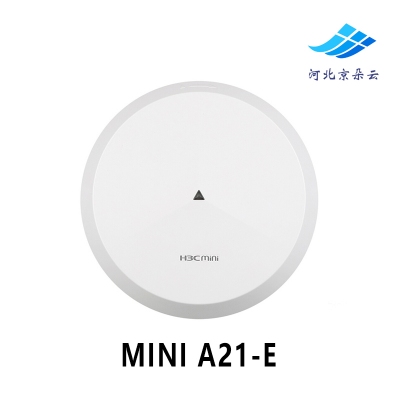 H3C 华三 MINI A21-E 室内吸顶式300M无线AP Wifi信号胖瘦一体