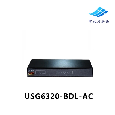 全新华为 USG6320-BDL-AC 桌面型防火墙 8GE电，2GB内存