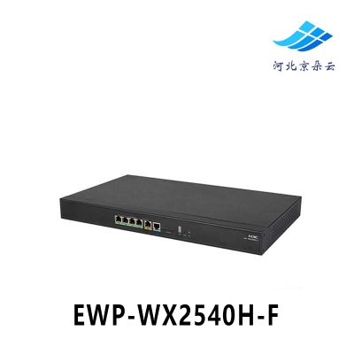 H3C华三 EWP-WX2540H-F 全千兆1WAN 4LAN 自带48AP授权 AC控制器