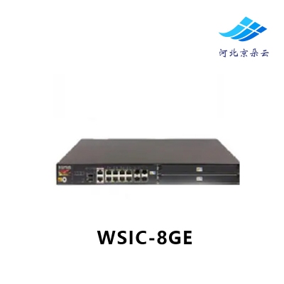 华为 WSIC-8GE 适用于USG6330及更高系列防火墙使用