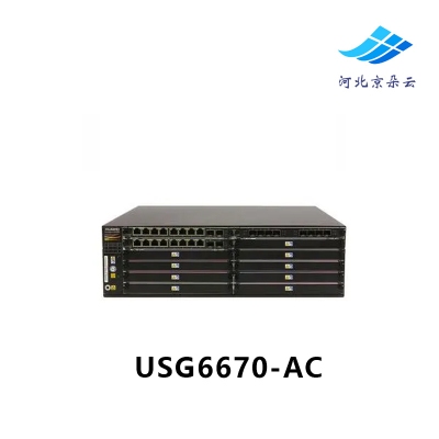 华为 USG6670-AC 4个万兆光口+16个千兆电+8个千兆光高端防火墙