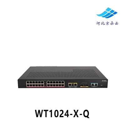 H3C华三WT1024-X-Q 终结者千兆无线AP接入点 支持26个分体AP