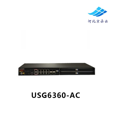 华为 USG6360-AC 企业级千兆硬件VPN防火墙 6360-BDL有