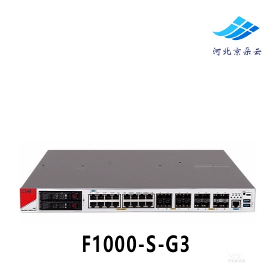 华三 H3C F1000-S-G3 企业全千兆多WAN口光纤硬件安全网关防火墙