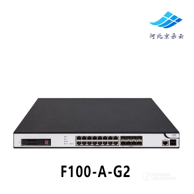 H3C 华三 F100-A-G2 16口千兆电口+8光口企业级VPN防火墙