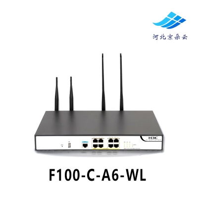 H3C华三F100-C-A6-WL 8口千兆双频无线wifi企业级VPN防火墙内置4G