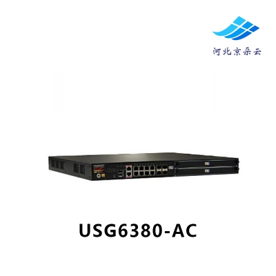 华为（huawei）USG6380-AC 新一代企业级硬件防攻击防火墙路由器