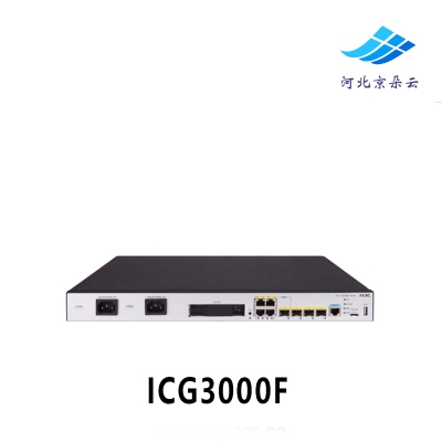 H3C华三ICG3000F千兆企业级路由器防火墙网络网关2WAN+4LAN接口