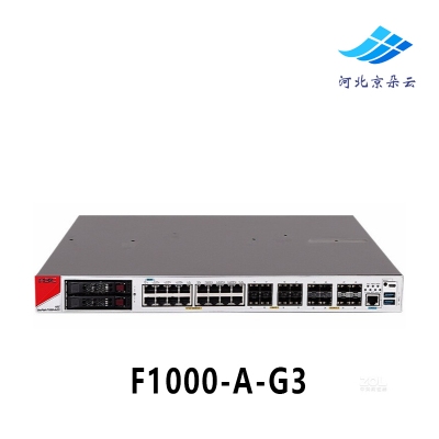 华三全新 H3C华三 F1000-A-G3 16电口+8光口全千兆硬件防火墙