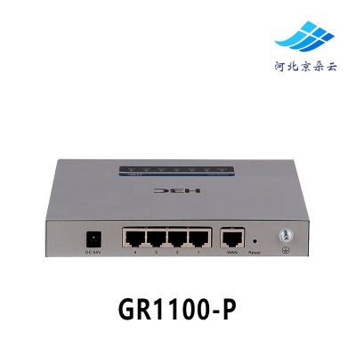 华三（H3C）GR1100-P 全千兆企业级路由器 VPN/防火墙 支持POE供