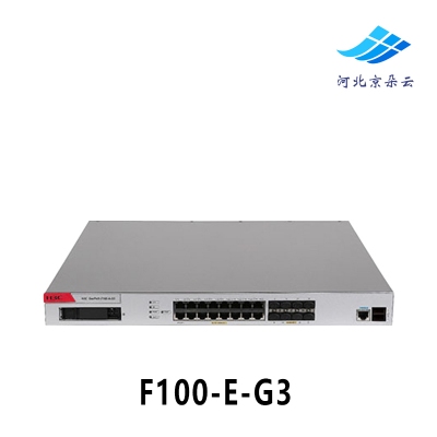 H3C华三F100-E-G3企业级千兆防火墙VPN路由器网关带机量1200