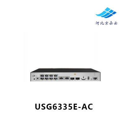 华为  USG6335E-AC多端口带万兆下一代企业级桌面AI防火墙