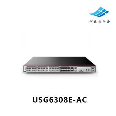 华为（HUAWEI）USG6306-AC 下一代企业级多功能机架式防火墙