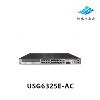 华为USG6325E-AC 多端口带万兆下一代企业级桌面AI防火墙安全网关