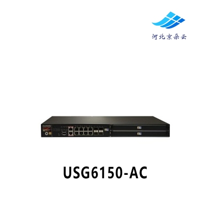 华为（HUAWEI） USG6150-AC 下一代企业级多功能机架式防火墙