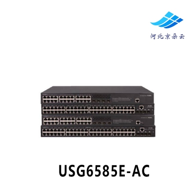 华为USG6585E-AC 多端口下一代AI企业级防火墙安全网关含万兆端口