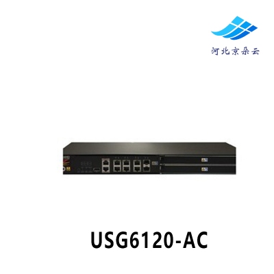 华为（HUAWEI） USG6120-AC机架式多功能级防火墙