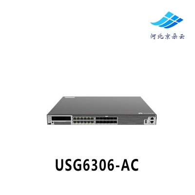 USG6620E-AC Huawei/华为 下一代数据中心万兆AI防火墙安全网关