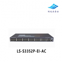 华为LS-S3352P-EI-AC 三层核心交换机交流供电