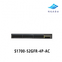 华为（Huawei）S1700-52GFR-4P-AC 48口全千兆交换机