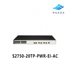 华为（HUAWEI）S2750-20TP-PWR-EI-AC 16口百兆POE智能交换机