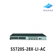 华为新品 S5720S-28X-LI-AC 24口千兆交换机 4个万兆光口