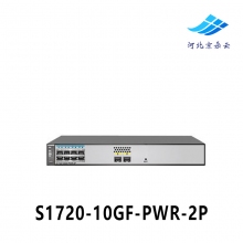 华为S1720-10GF-PWR-2P 全网管8口千兆+2口千兆光 POE供电交换机