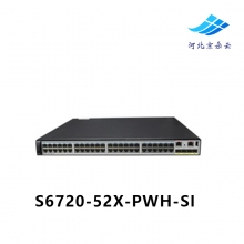 华为S6720-52X-PWH-SI 48口多速率以太网端口 4个万兆光口交换机