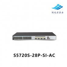 华为（HUAWEI）S5720S-28P-SI-AC 24口全千兆三层网管企业级网络