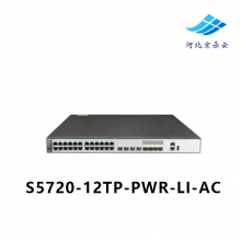 华为新品 S5720-12TP-PWR-LI-AC 8口千兆POE 交换机 黑色