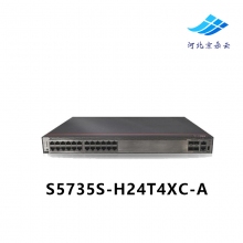 S5735S-H24T4XC-A华为交换机24千兆以太网端口4万兆SFP+含1个电源