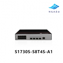 华为S1730S-S8T4S-A1 8千兆电口4千兆光 Web管理接入交换机