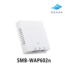 华三 H3C SMB-WAP602n 面板式2.4GHz单频150M无线AP 支持POE