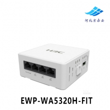 H3C华三 EWP-WA5320H-FIT 面板式双频无线接入设备 Wave2无线AP